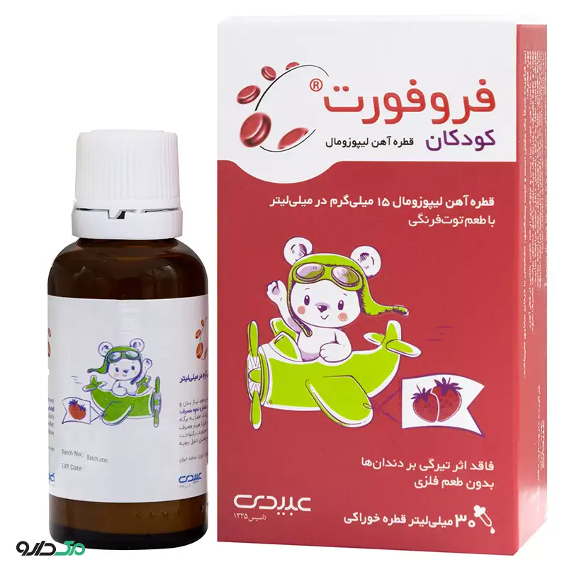 فروفورت کودکان عبیدی
